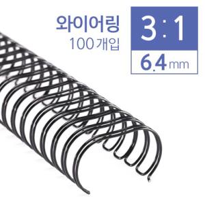 [카피어랜드] 3:1와이어링6.4mm_100개입